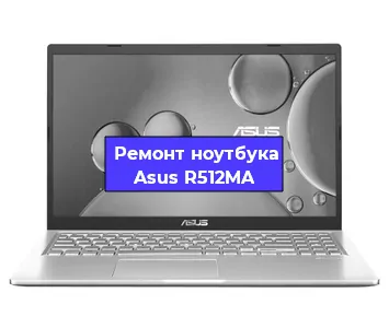 Замена hdd на ssd на ноутбуке Asus R512MA в Санкт-Петербурге